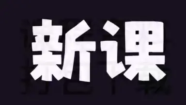 二胡自学教程大全-哔哩哔哩_Bilibili