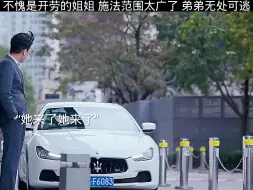 Télécharger la video: 不亏是亲姐姐，气场就是不一样，施法范围太强了，弟弟无路可逃了！！！