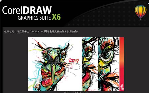 [图]CorelDRAW X6 零基础教学入门