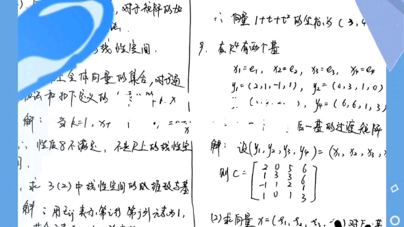 西电矩阵论全套资料之PPT课程作业+最后一章证明题大头(附网盘链接)哔哩哔哩bilibili