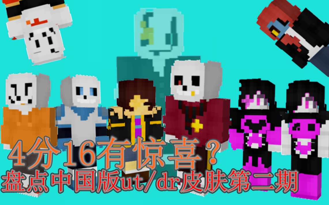 ②盘点中国版mc中的所有传说之下三角符文皮肤怪盗雨