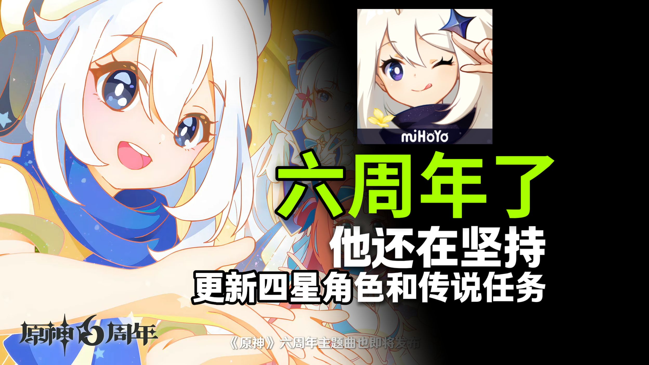抛开周年福利，原神还什么回坑价值吗？