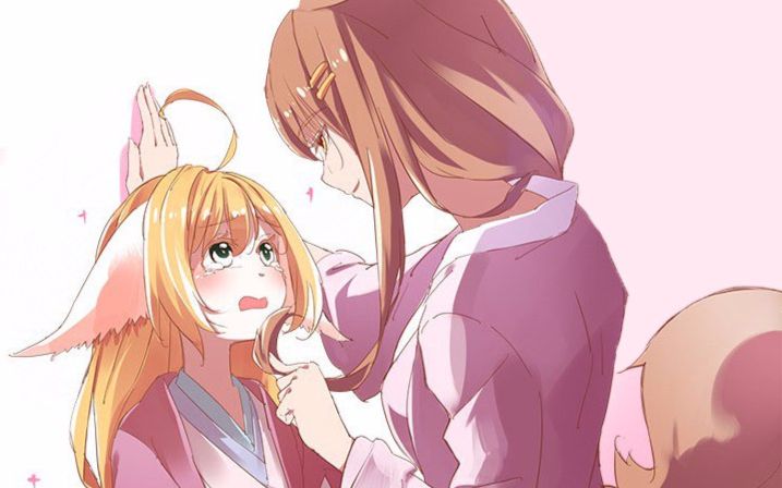 【涂山苏苏x苏九儿】来跟姐姐回♀家吧
