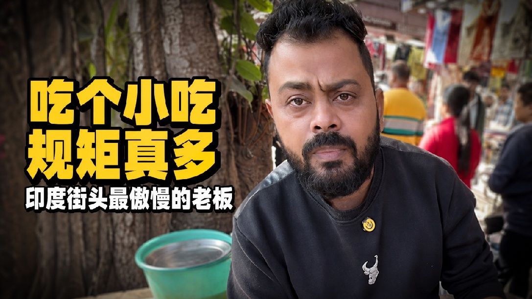 那个傲慢的黄汤圆小贩又狠狠宰了我一笔
