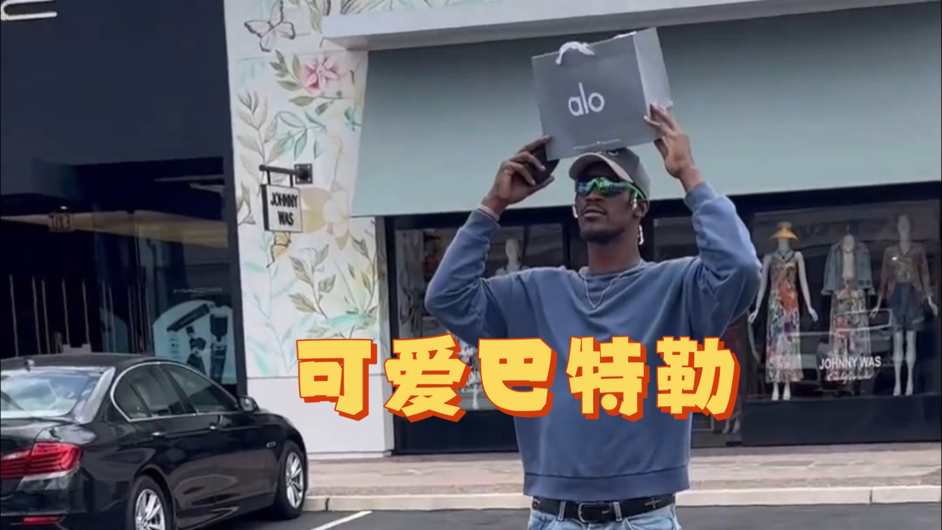 原来你是这样的巴特勒,来看jb搞笑时刻