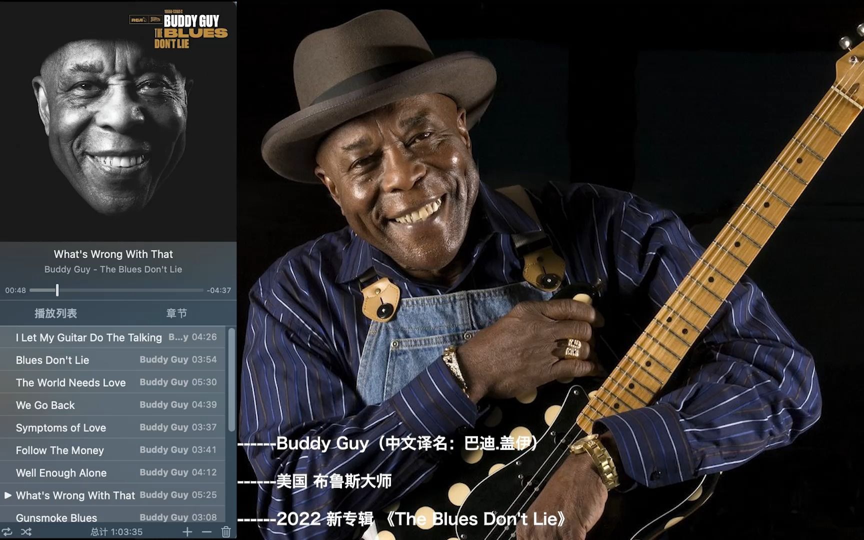 美国 布鲁斯大师 buddy guy 2022新专辑 the blues dont lie