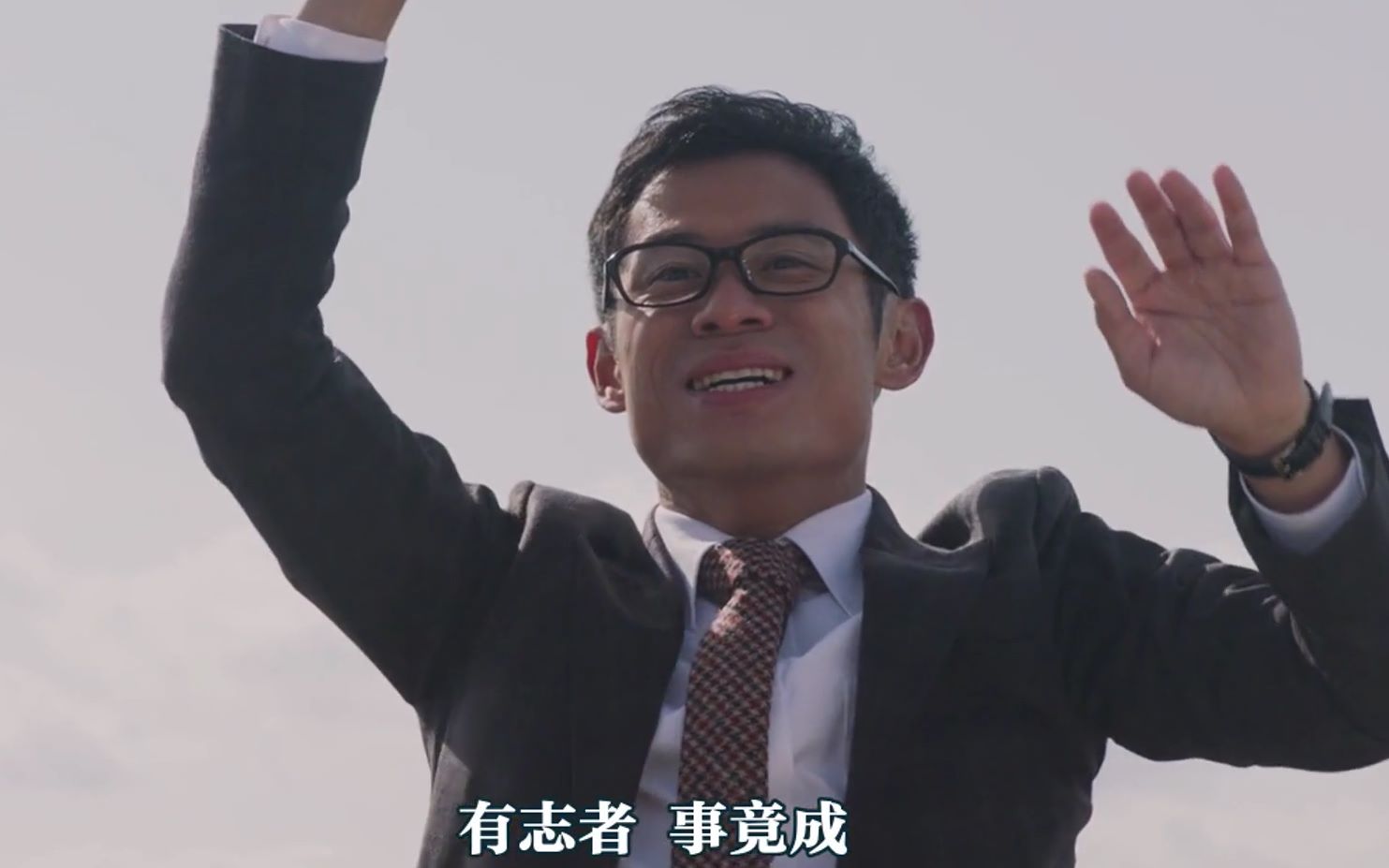 【葛平x形容x垫底辣妹】有志者,事竟成.高考加油!