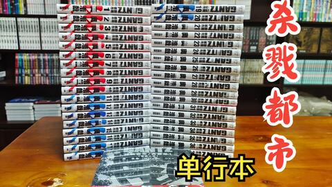 分享 奥浩哉gantz O杀戮都市大阪篇 哔哩哔哩 Bilibili 分享 奥浩哉gantz O杀戮都市大阪篇 哔哩哔哩 Bilibili