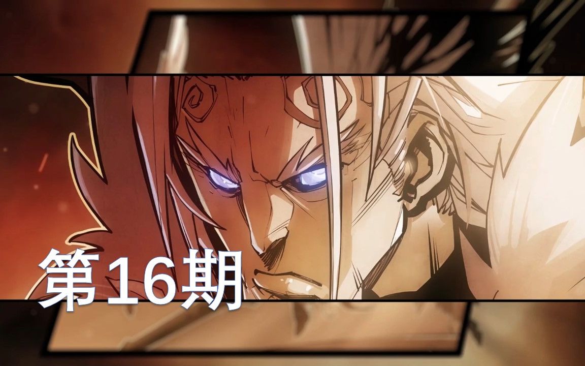 百战百胜阿巴顿暗黑血统创世纪第16期