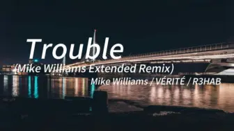 Télécharger la video: “燃起来了！” 《Trouble (Mike Williams Extended Remix)》