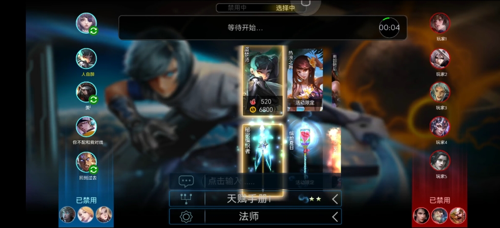 自由之战奥罗拉天梯实录