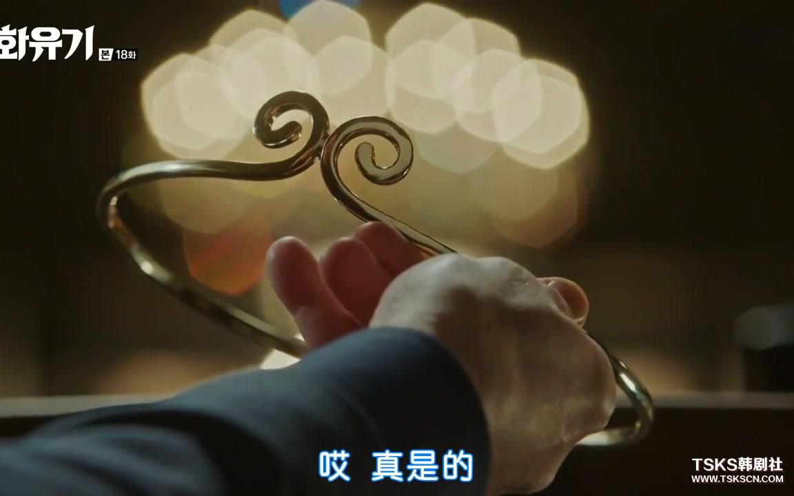 『花游记』E18(P7)惊人发现!金刚箍的基本原理被彻底揭开!哔哩哔哩bilibili