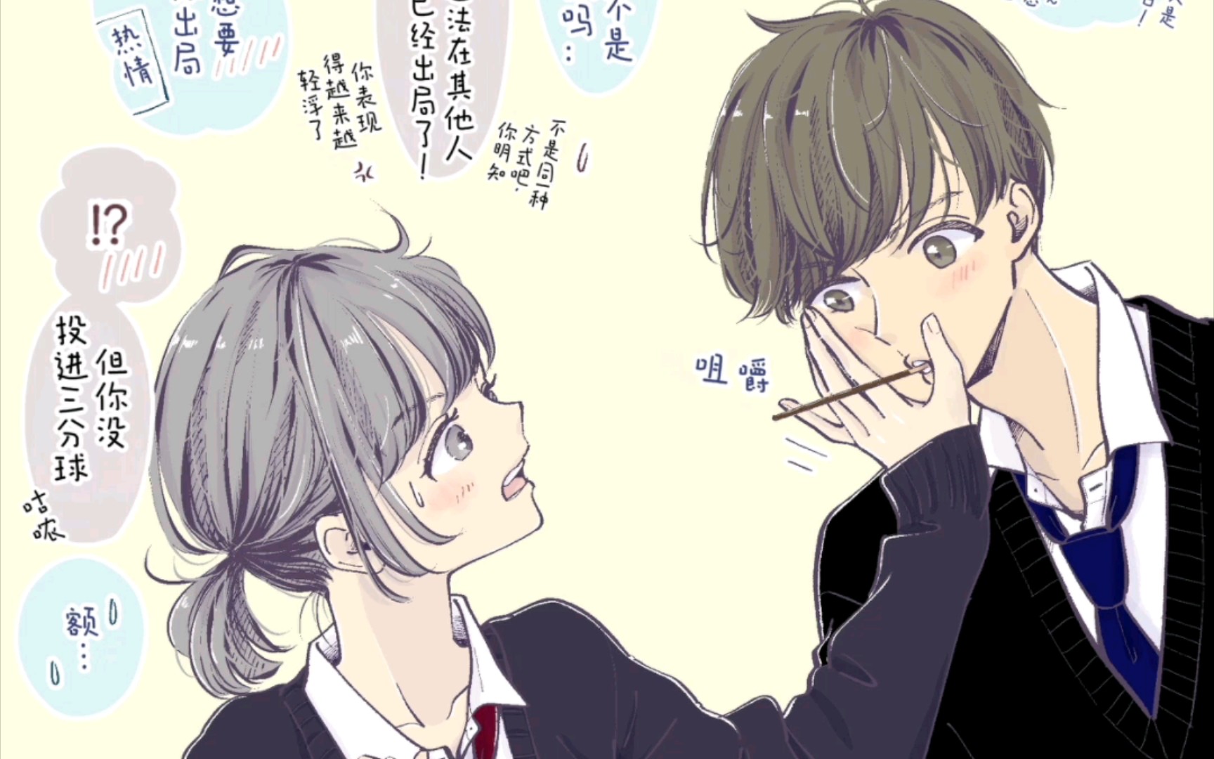 两岁差的 青(小)梅(情)竹(侣)马《百奇游戏!》