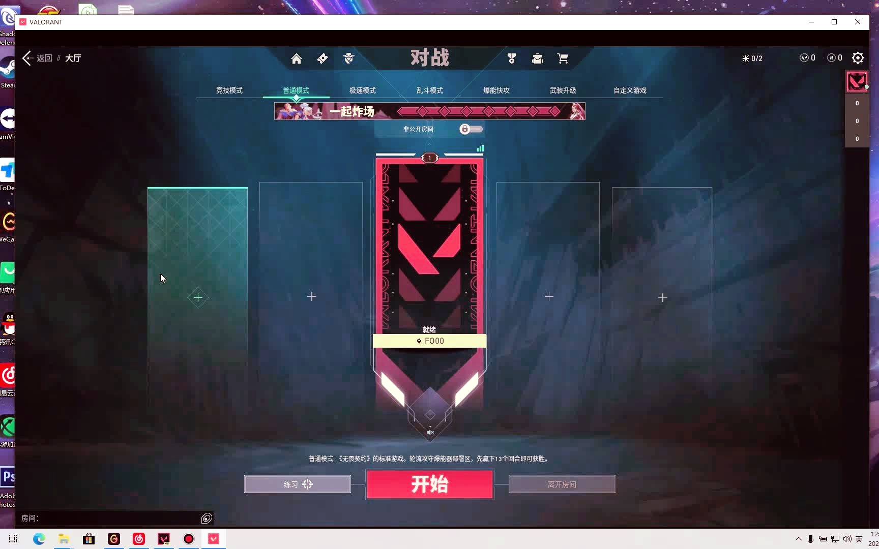 无畏契约VAL5错误机器代码最新解决教程哔哩哔哩bilibili