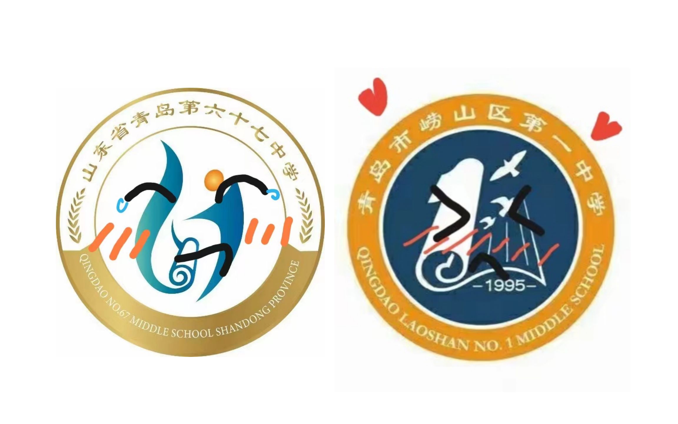 青岛六十七中和崂山一中的直白问题