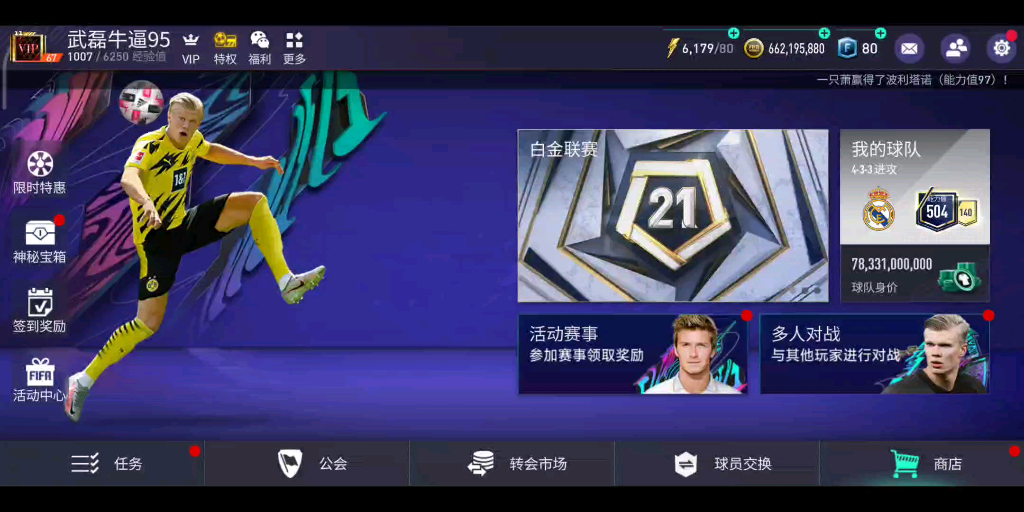 【FIFA足球世界】真素材卡片哔哩哔哩bilibili