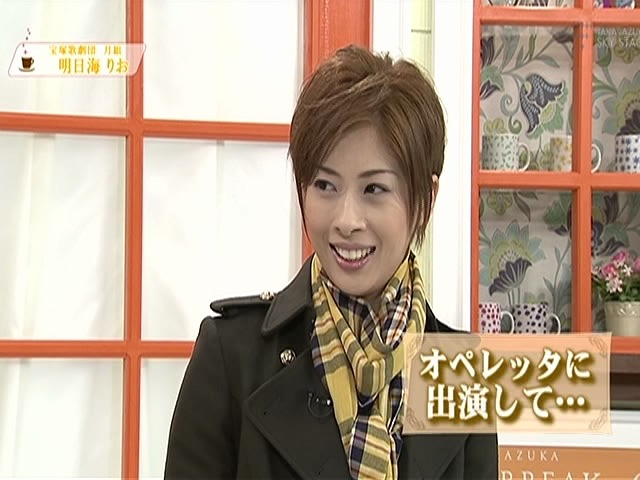TAKARAZUKA in TAIWAN 2015 明日海りお 宝塚歌劇団 Amazon.co.jp: TAKARAZUKA in TAIWAN 2015 Stage & Document