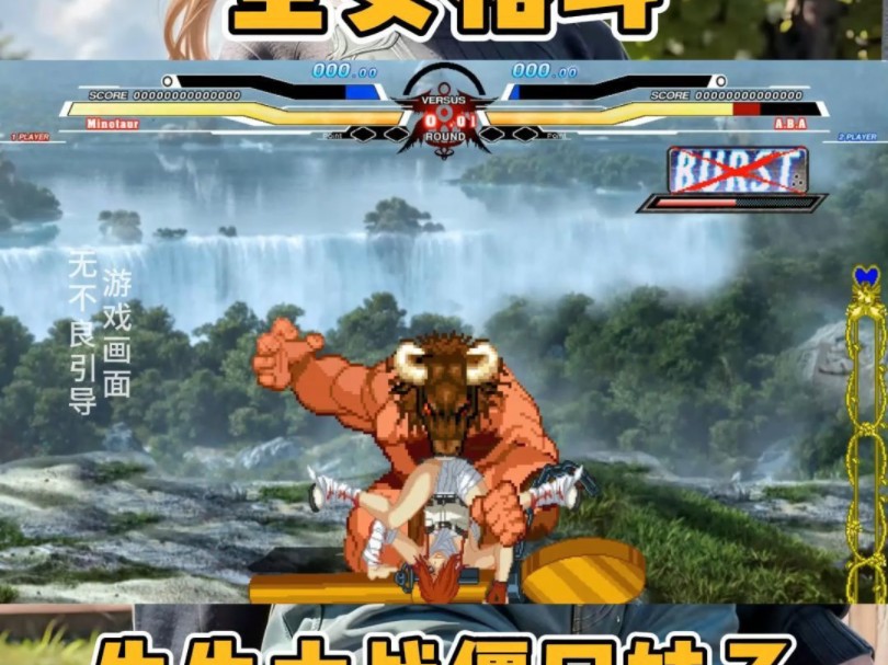 拳皇mugen,全女格斗,牛牛大战僵尸妹子,这画面简直无敌!