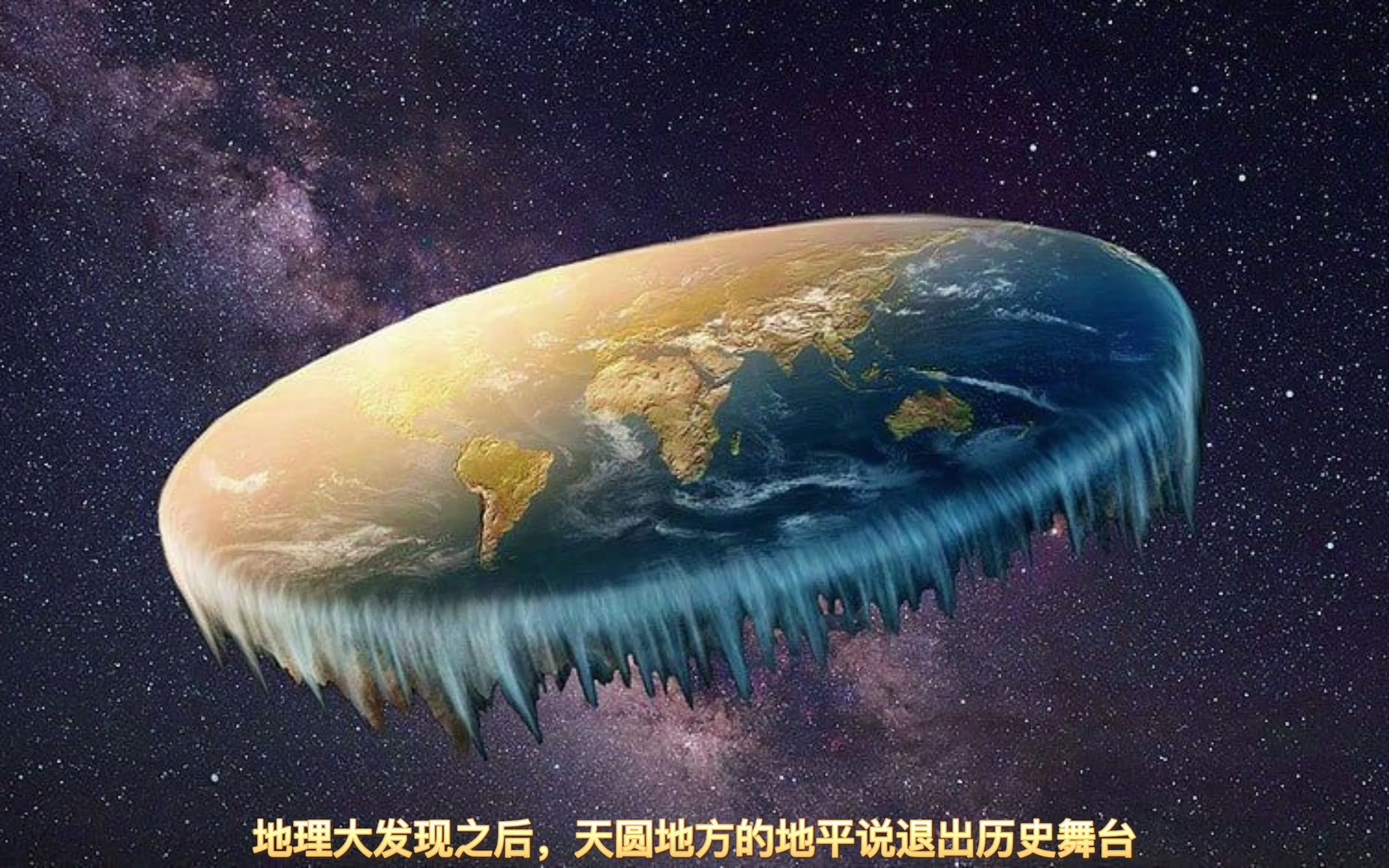 浅谈天文地理:地球的形状是怎样的,并非一句话可以说清楚