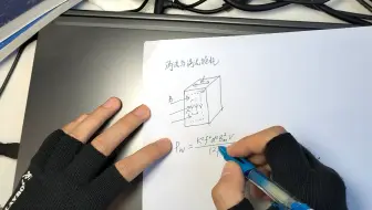 涡流与涡流损耗讲解