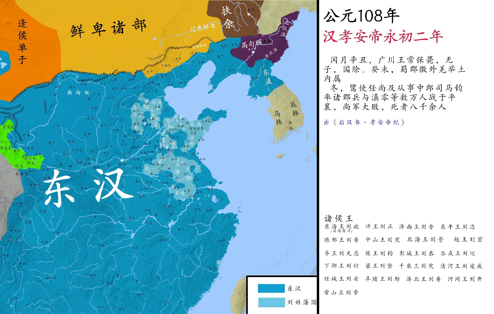 东汉诸侯国变迁历史地图(下篇)