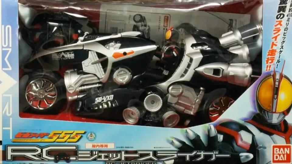 转载】仮面ライダー 555ファイズ 【RC ジェットスライガー】 Kamen