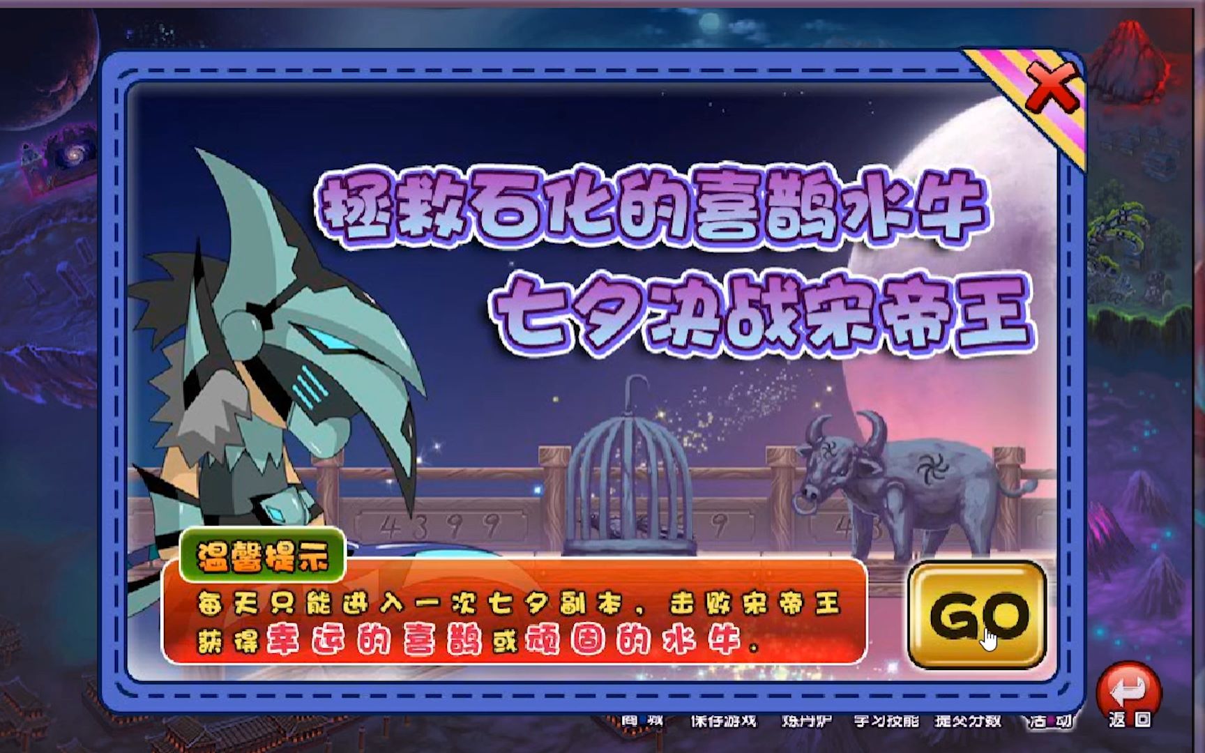 爷爷,您玩的造梦西游2它又又更新了【七夕归来的宋帝王,就这?】