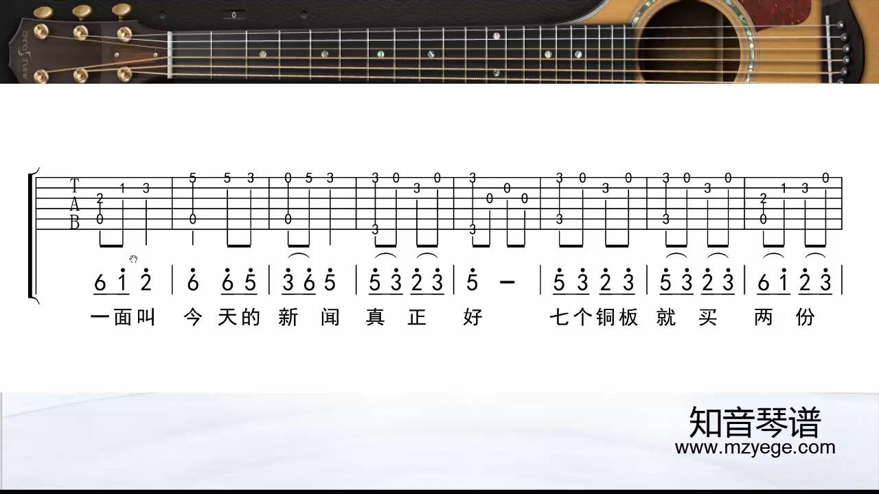 卖报歌吉他谱