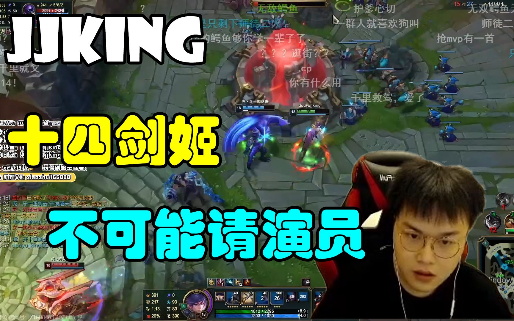 和十四排到一边jjking评价莎莉与十四的节奏十四剑姬不可能请演员