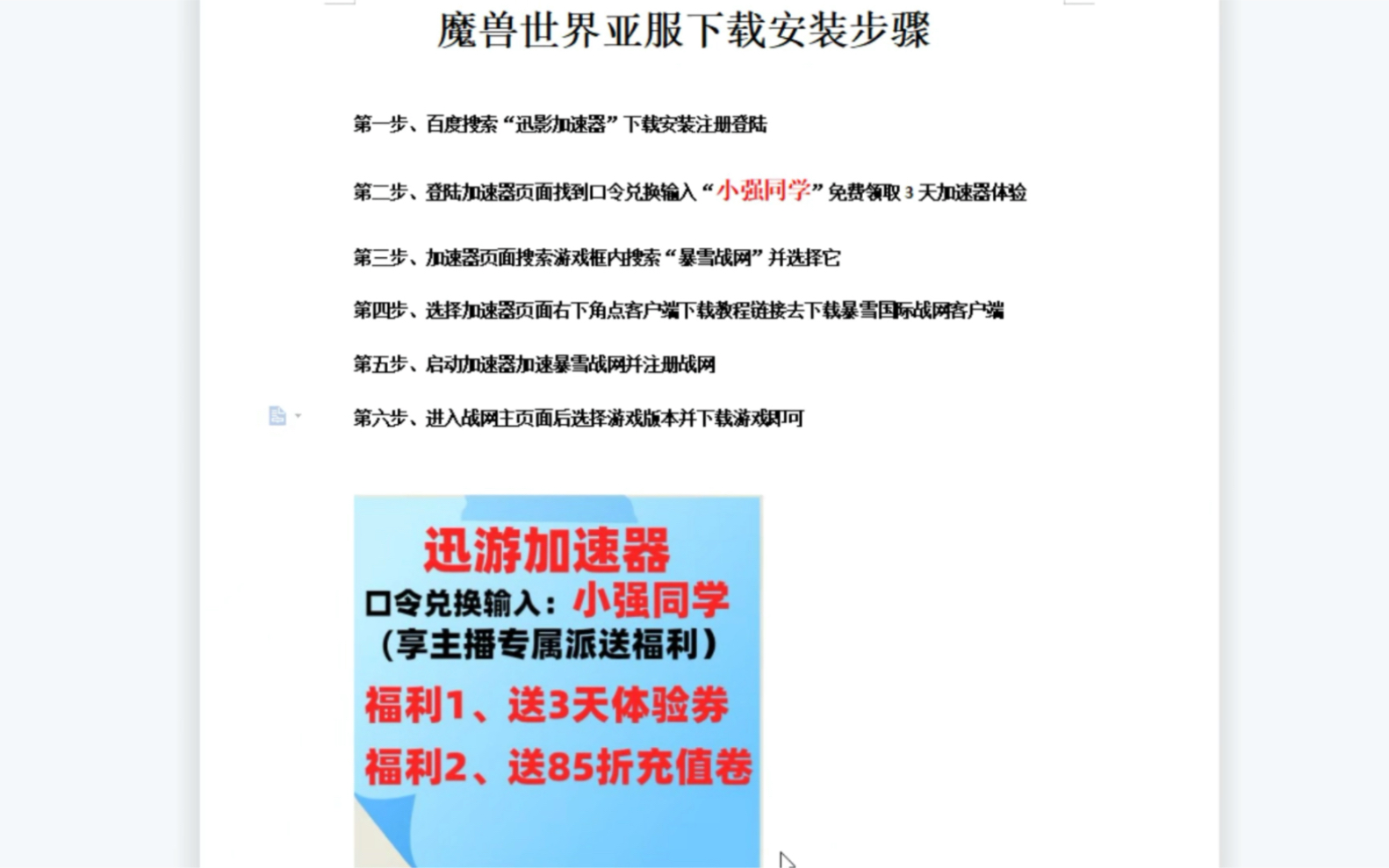 魔兽世界亚服战网怎么下载?魔兽世界亚服下载安装详细版教程哔哩哔哩bilibili