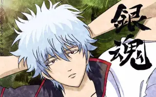 银魂op 搜索结果 哔哩哔哩 Bilibili