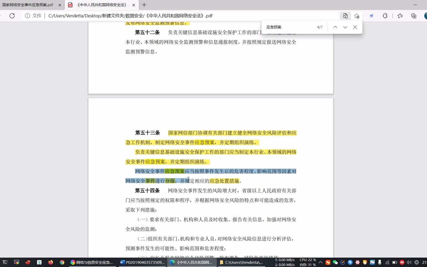 浅谈网络安全应急预案哔哩哔哩bilibili