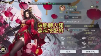 Descargar video: 这个号缺胳膊少腿，配两个黑科技队伍。