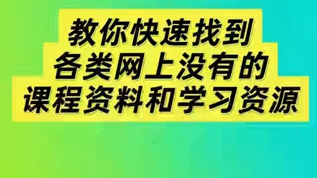 四川遴选公考网络课程。辽宁遴选公考网络课程。