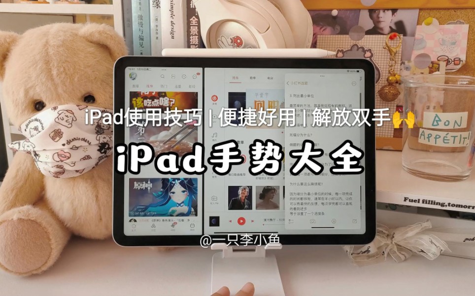 [图]这么多年iPad白用了？这些手势大全你知道多少？