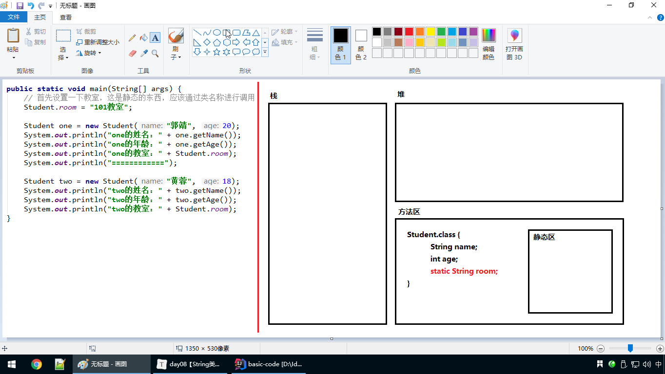 JAVA 学习 第八天 字符串概述和特点哔哩哔哩bilibili