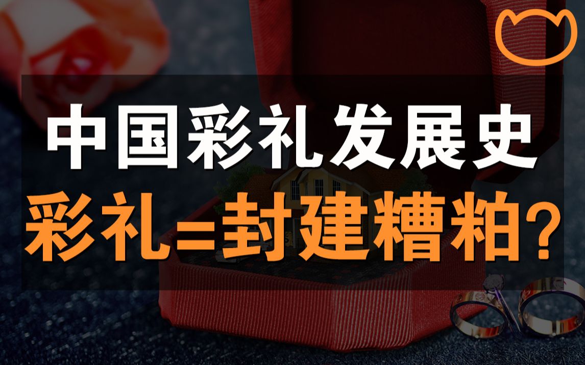 【阿牛】中国各地彩礼水平,江西38万最高,西藏最低不要钱!哔哩哔哩bilibili