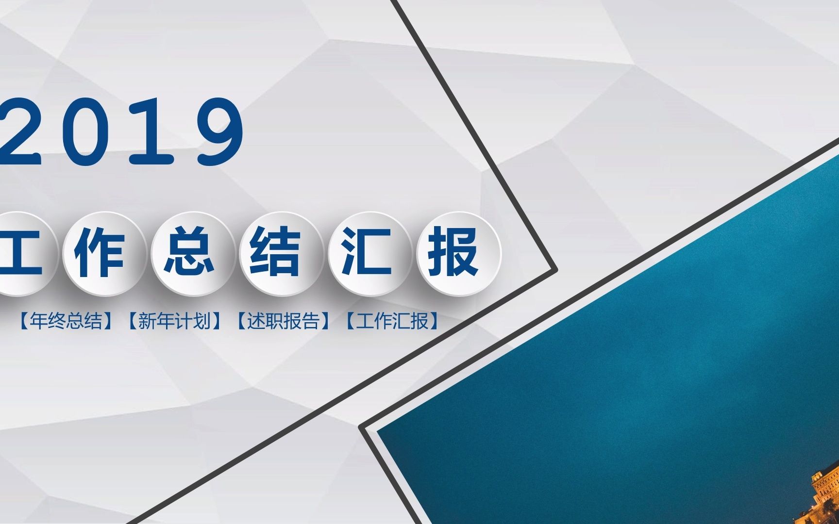 年终终结PPT [年终总结(57).pptx] 20220927 153255哔哩哔哩bilibili