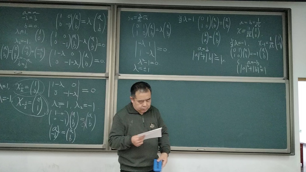 2024量子力学16:自旋矩阵的本征值和本征态哔哩哔哩bilibili