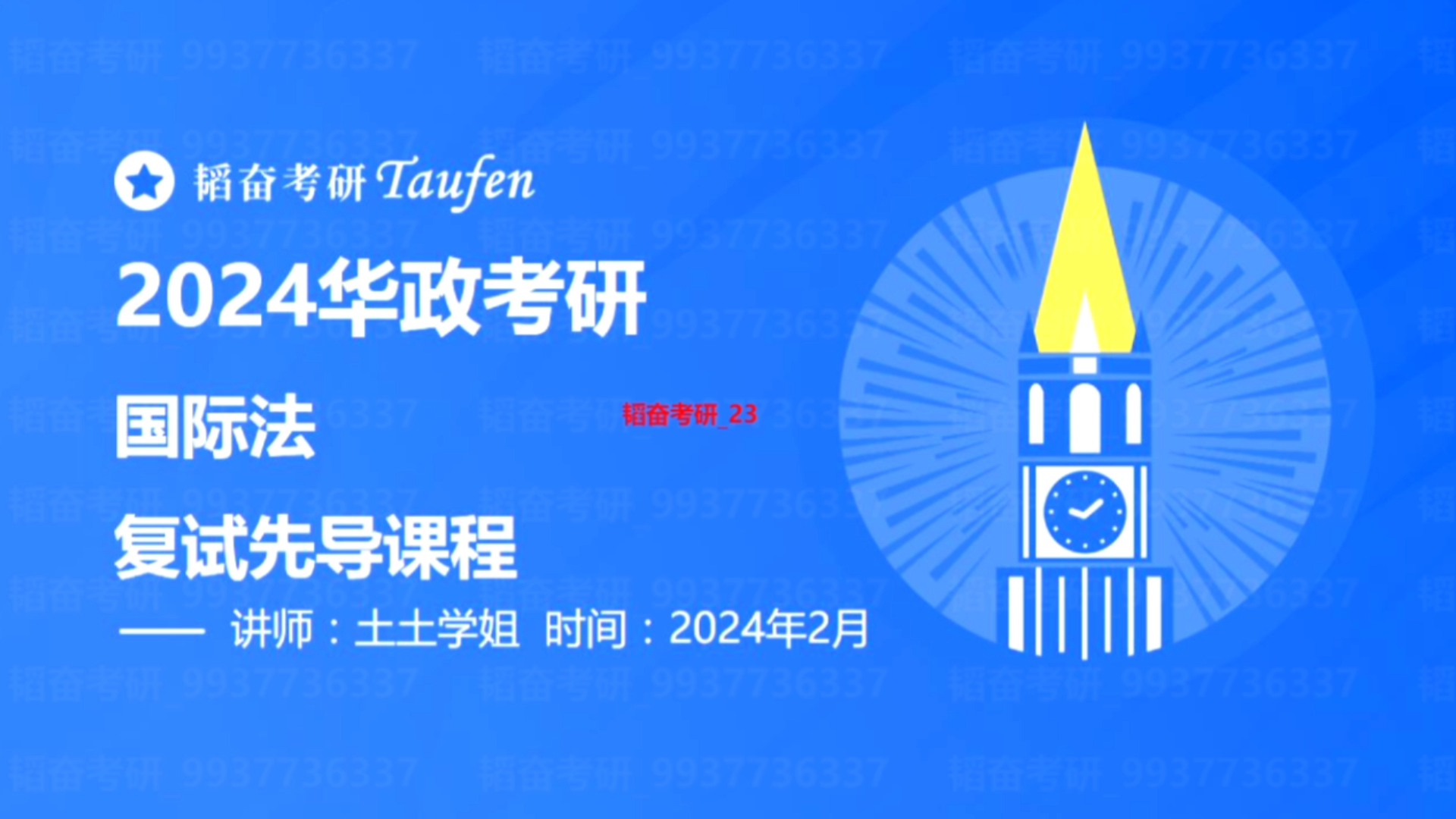 2024年法学考研_2021年法学考研报名时间_考研法学2021