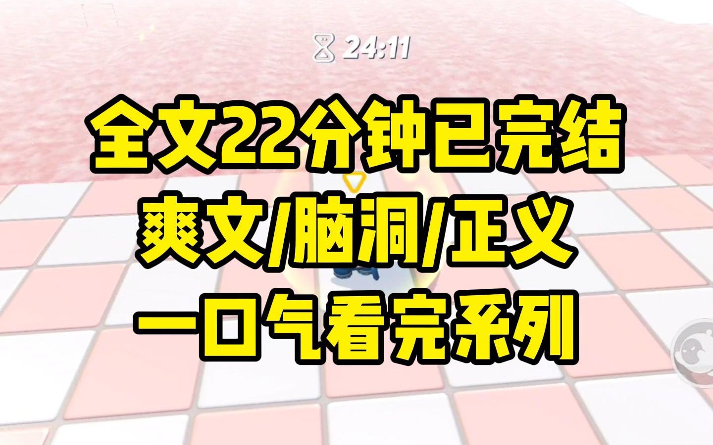 【一更到底】我重生成了叔叔的小辣椒,系统说我对叔叔精神和肉体都分别造成一万点伤害后才能转世投胎,于是我白天屹立不倒,晚上倒下不立,该工作...