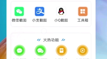 微商实用工具 必备制图APP哔哩哔哩bilibili