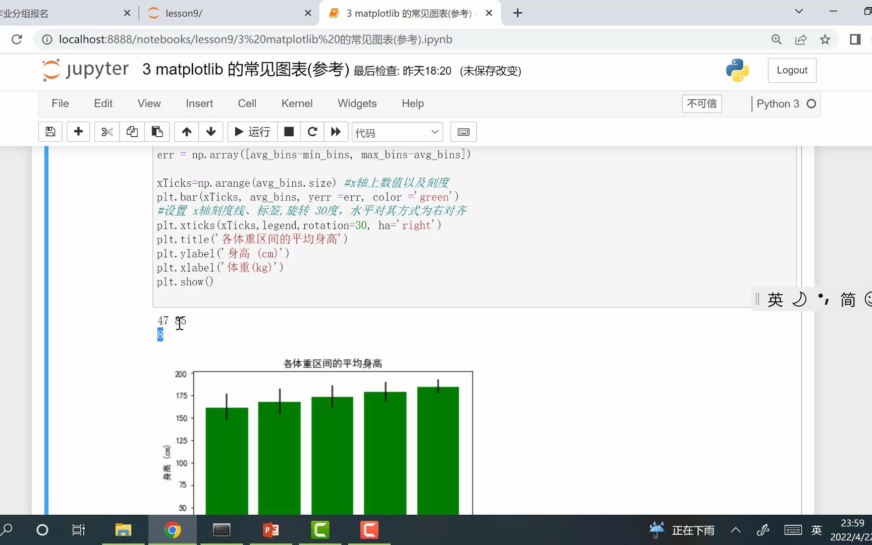 104 绘制各体重区间的平均身高柱状图哔哩哔哩bilibili