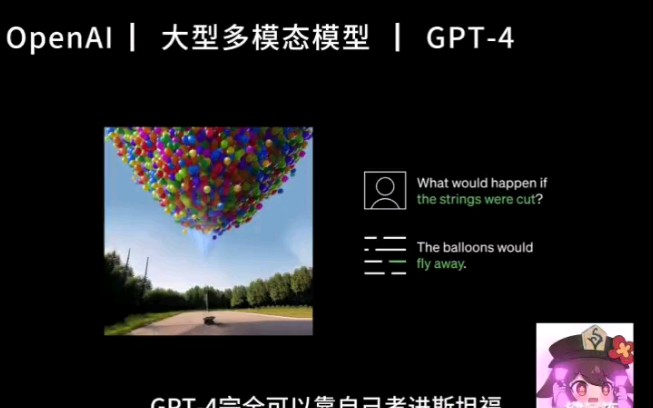 史上最强模型 GPT4 上线?一张手绘草图能生一个网站、60 秒搞定一个游戏开发哔哩哔哩bilibili