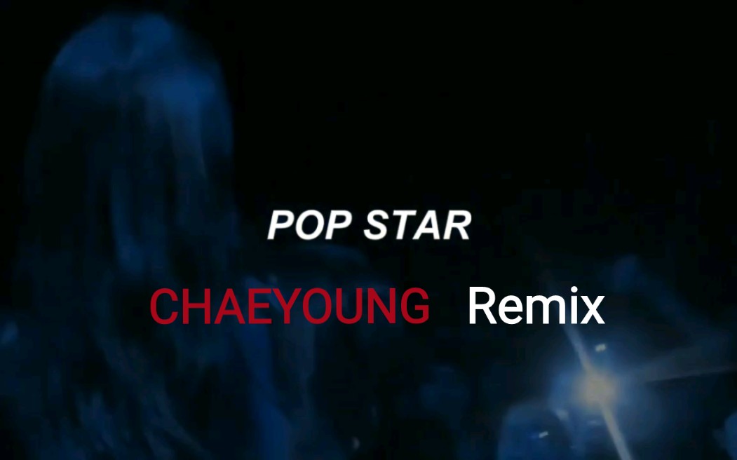 [图]【孙彩瑛】为你骄傲！｜Pop Star-Coco&Clair Clair-Chaeyoung Remix