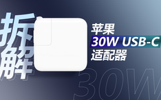Iphone Ipad Pro Macbook Air三大件通用 苹果原装30w Pd充电器拆解 哔哩哔哩