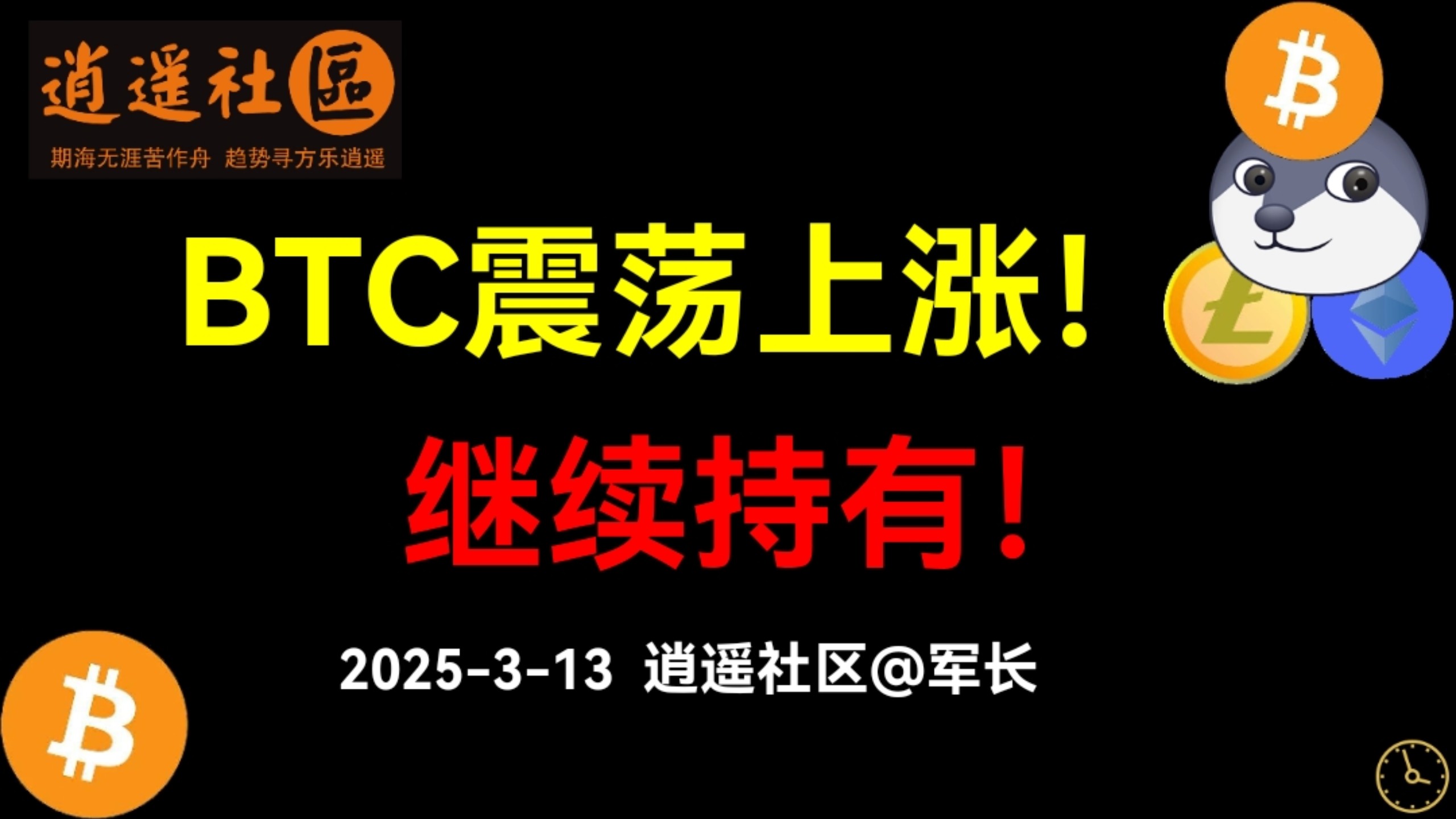 包含不收钱的app看盘软件推荐币圈十大免费看行情软件app排行的词条