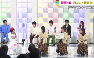 Download Video: 【櫻坂46】初冠コント番組记者见面会