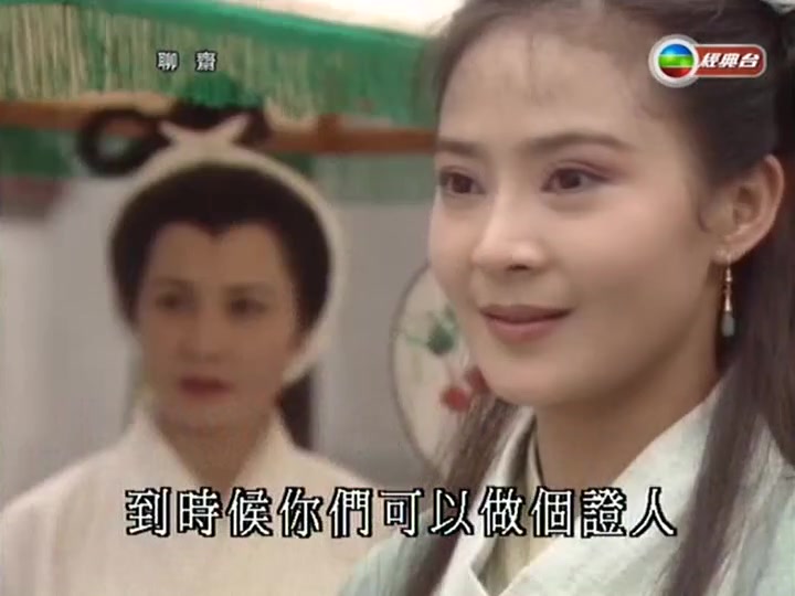 [图]【TVB96聊齋-狐仙報恩】（粤语中字）傻少爷巧得香扇一把