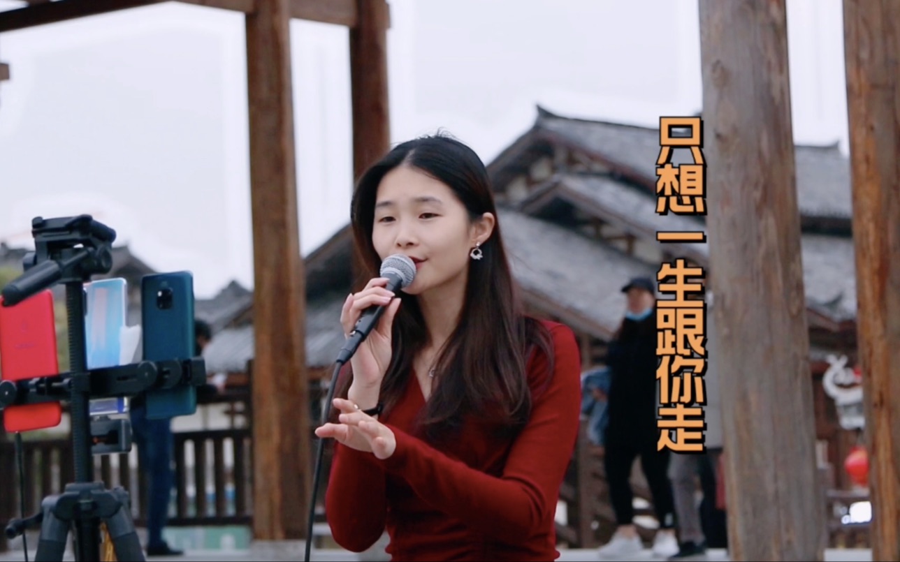 [图]一首张学友的粤语歌曲《只想一生跟你走》，小姐姐歌声粤味十足